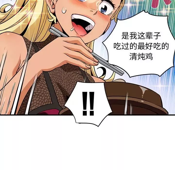 闖入我們家的H先生第8话