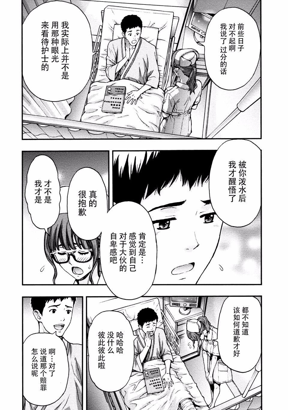 [东タイラ]お姉さんの润爱カルテ[东タイラ]お姉さんの润爱カルテ