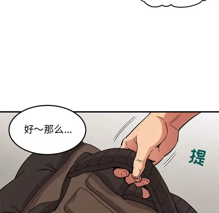 闯入我们家的H先生-第8话 - 图片 65