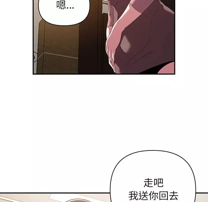 暗戀必有回應第9話