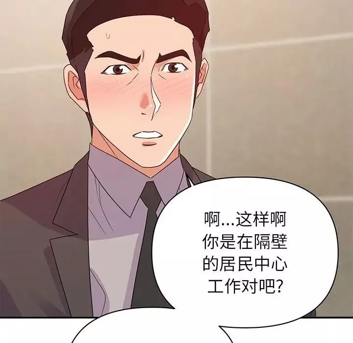 暗戀必有回應第9話