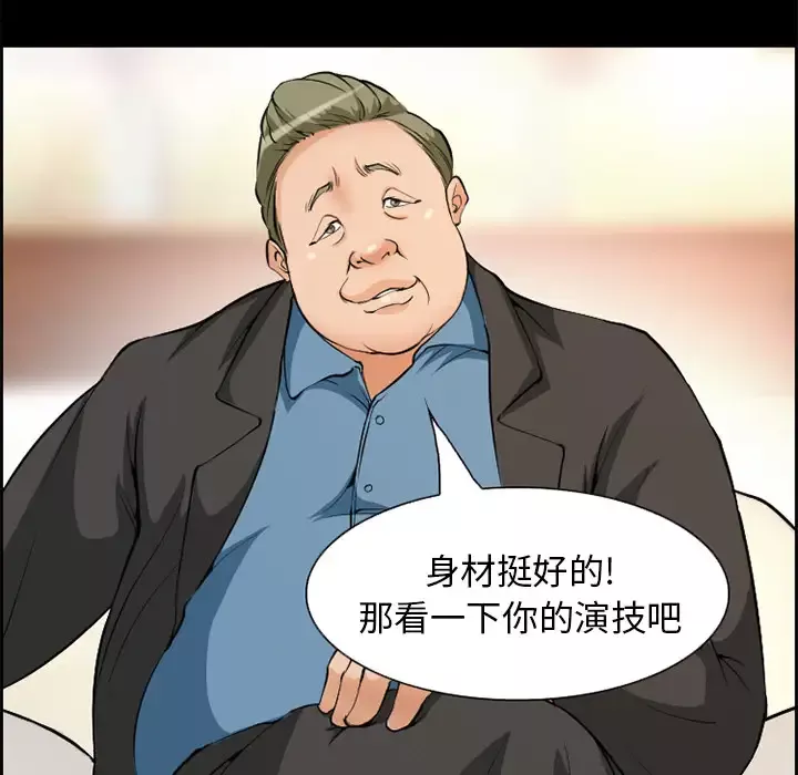 爱情契约-第3话 - 图片 59