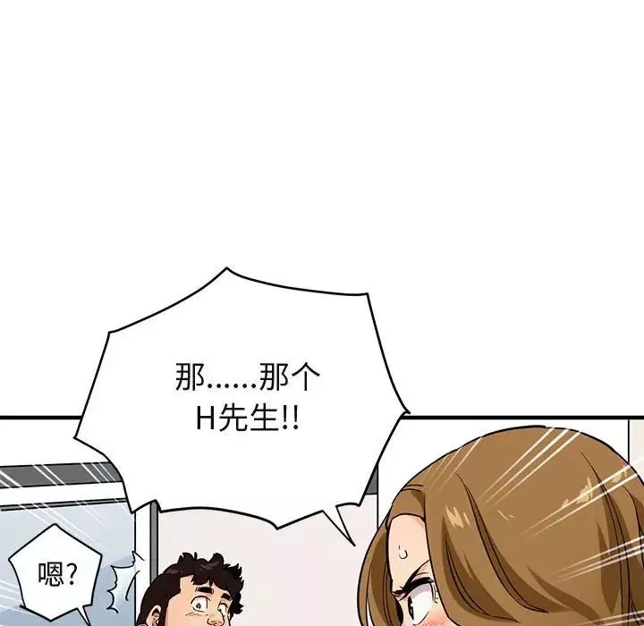 闯入我们家的H先生-第8话 - 图片 70
