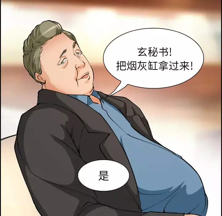 爱情契约-第3话 - 图片 61