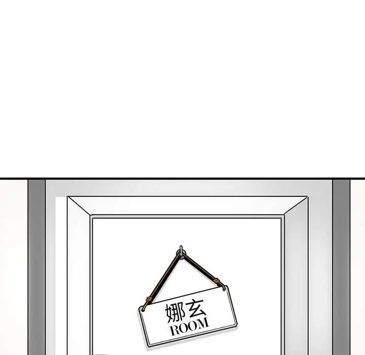 闖入我們家的H先生第8话