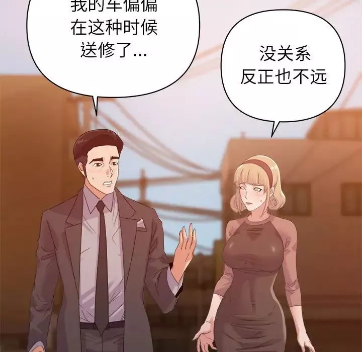 暗恋必有回应-第9话 - 图片 16