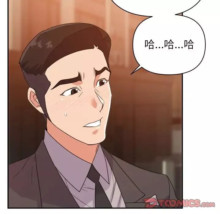 暗恋必有回应-第9话 - 图片 18
