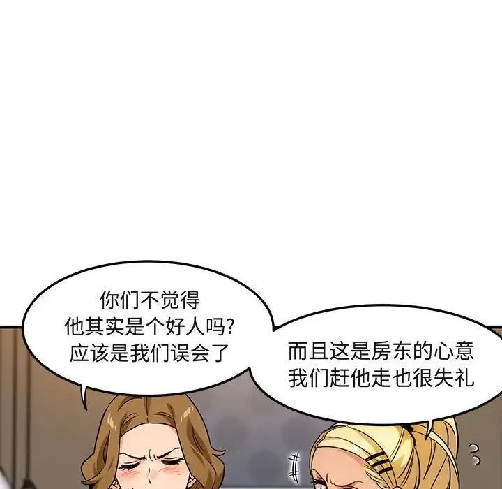 闯入我们家的H先生-第8话 - 图片 78