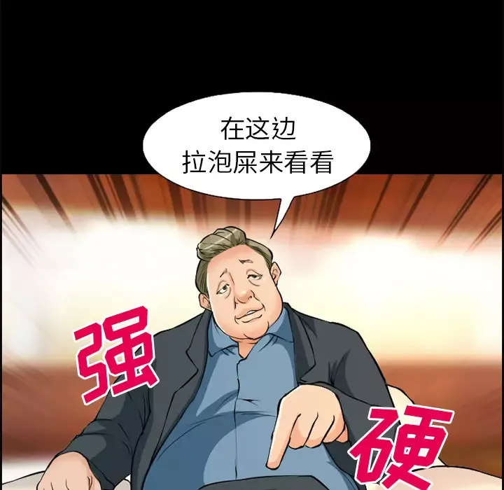 爱情契约-第3话 - 图片 67
