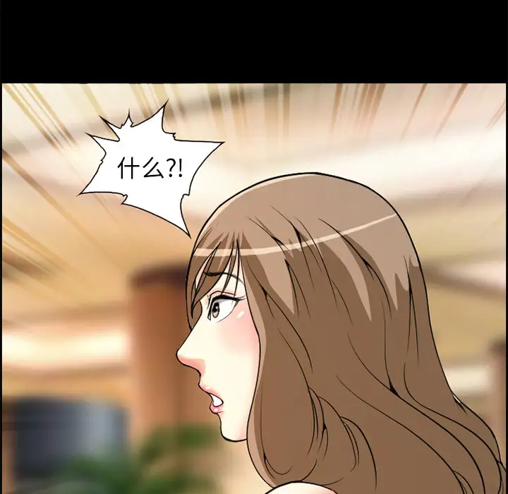 爱情契约第3话