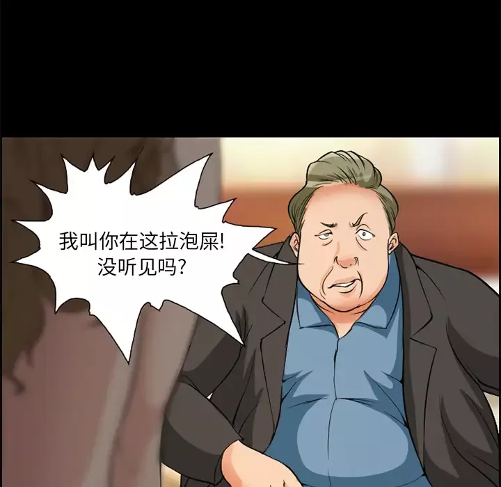爱情契约-第3话 - 图片 71