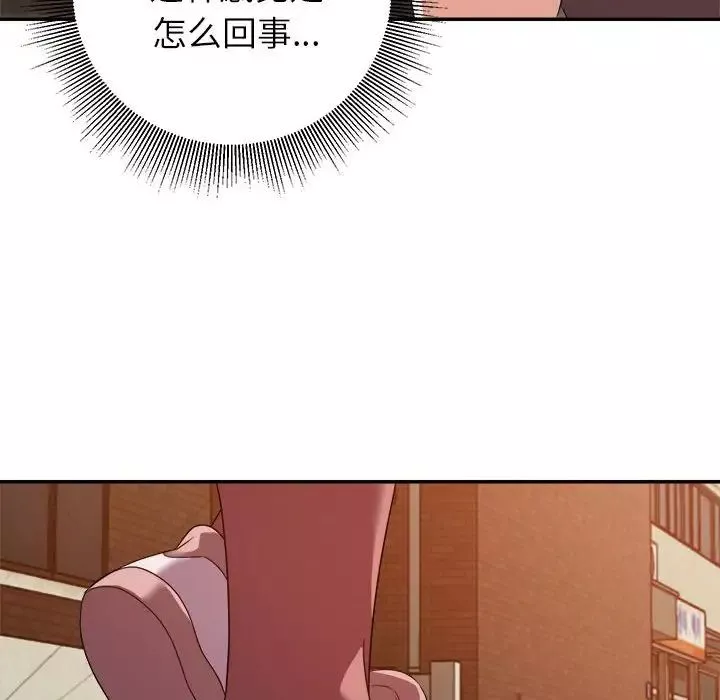 暗恋必有回应-第9话 - 图片 25