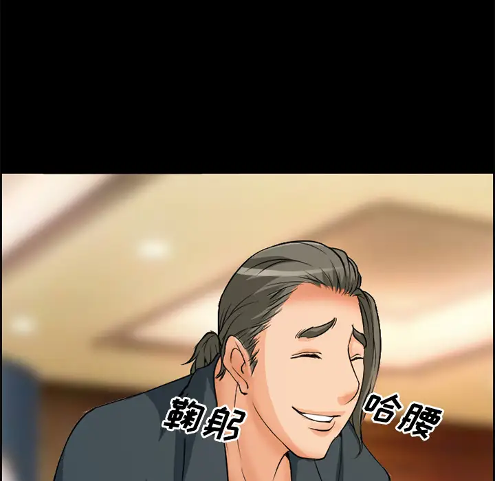 爱情契约第3话