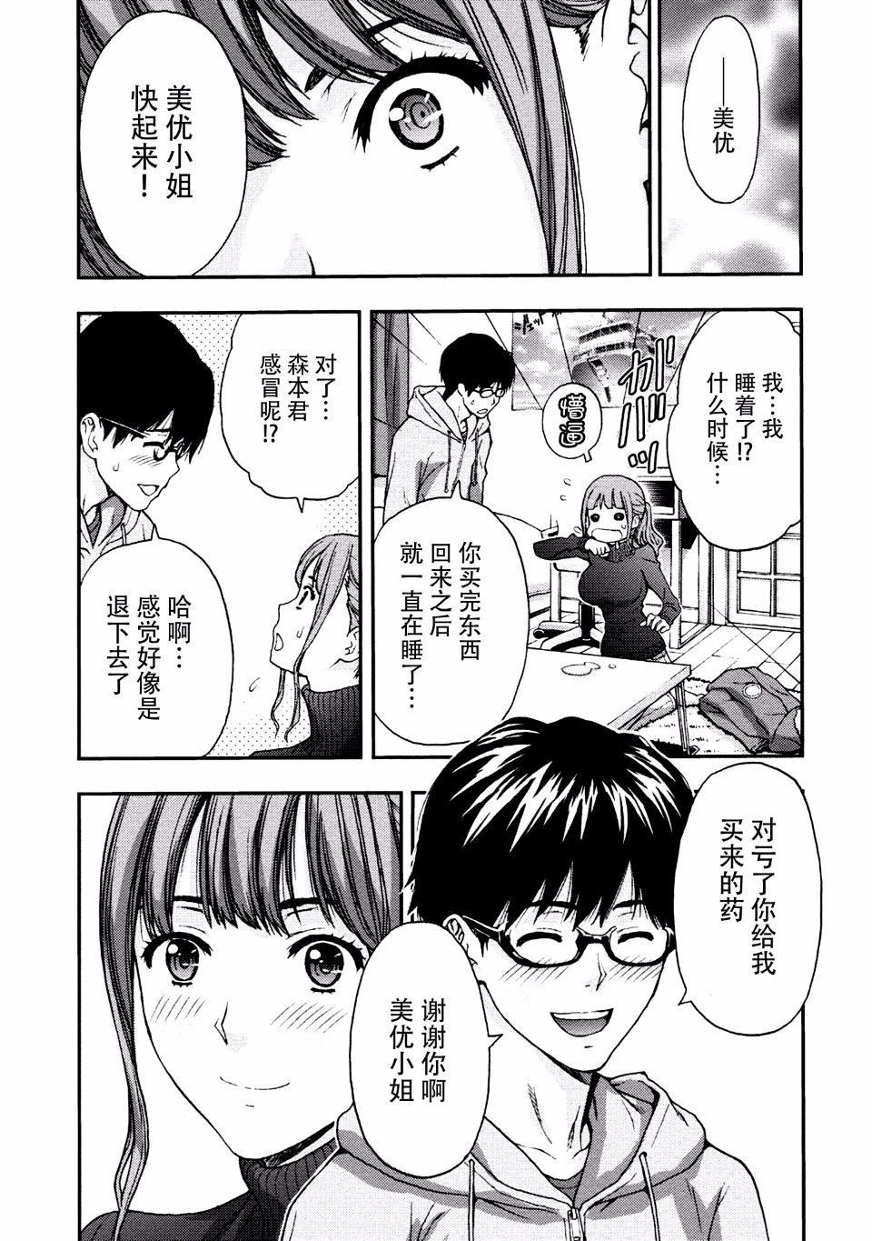 [东タイラ]お姉さんの润爱カルテ[东タイラ]お姉さんの润爱カルテ