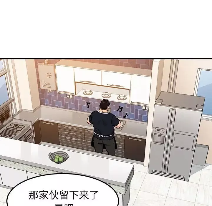 闖入我們家的H先生第8话
