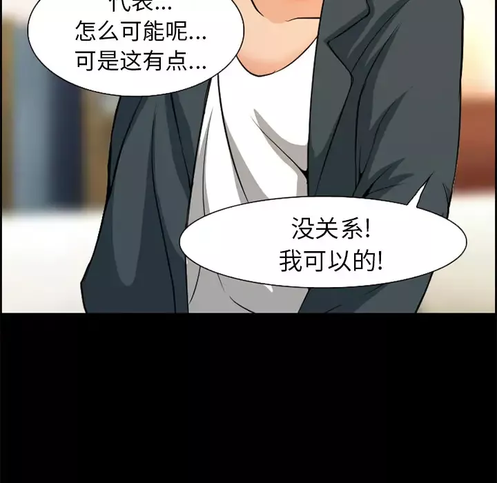 爱情契约-第3话 - 图片 78