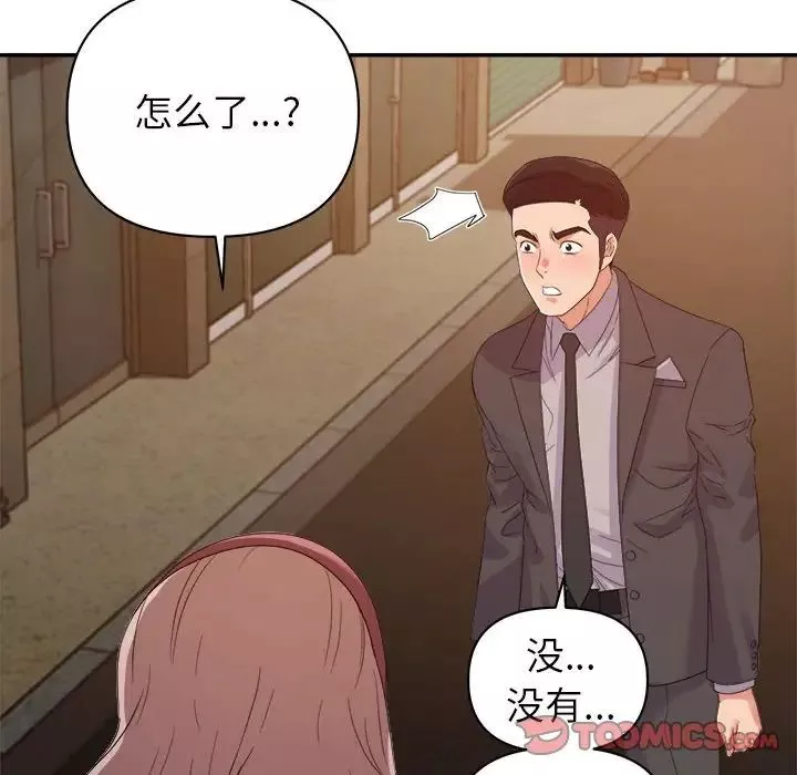 暗恋必有回应-第9话 - 图片 39