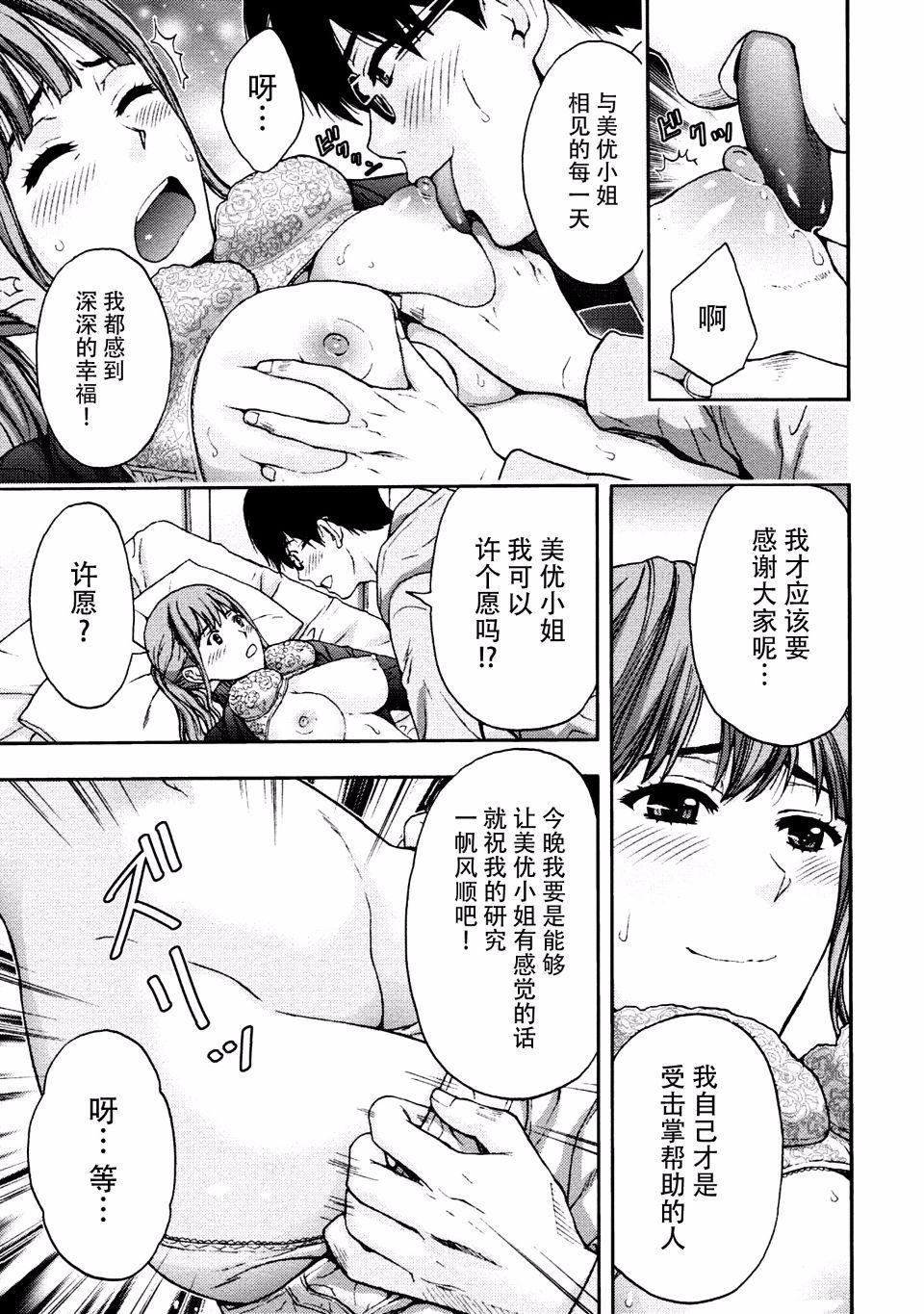 [东タイラ]お姉さんの润爱カルテ[东タイラ]お姉さんの润爱カルテ