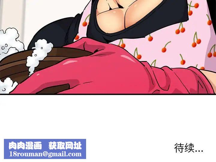 闯入我们家的H先生第8话