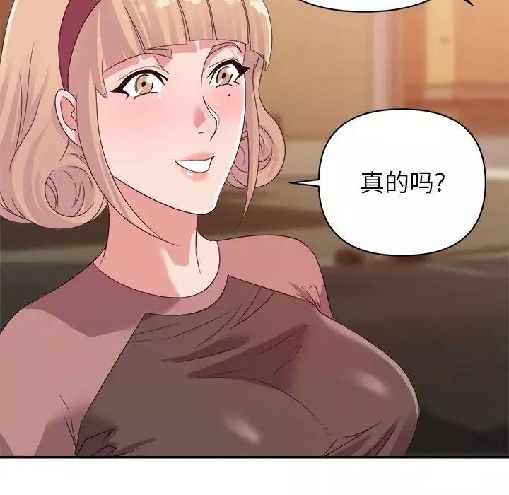 暗恋必有回应-第9话 - 图片 41