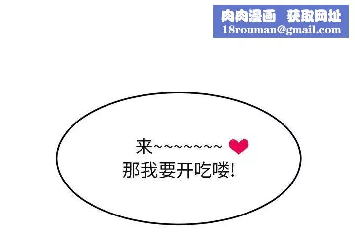 闖入我們家的H先生第9话