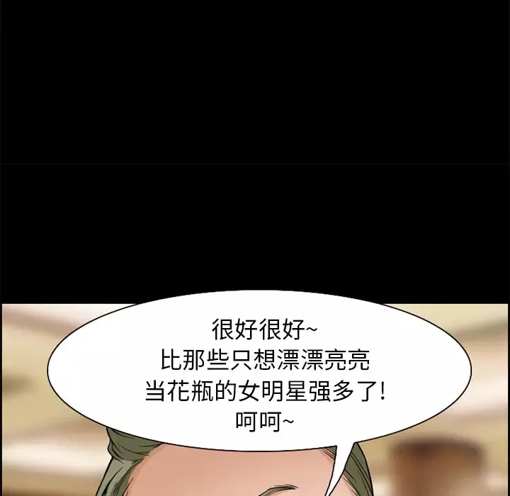 爱情契约-第3话 - 图片 83