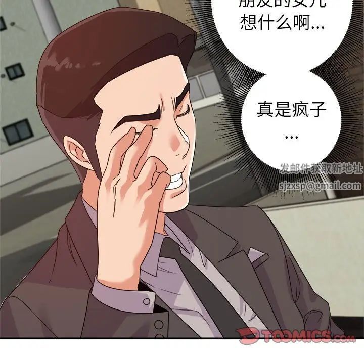 暗恋必有回应第9话