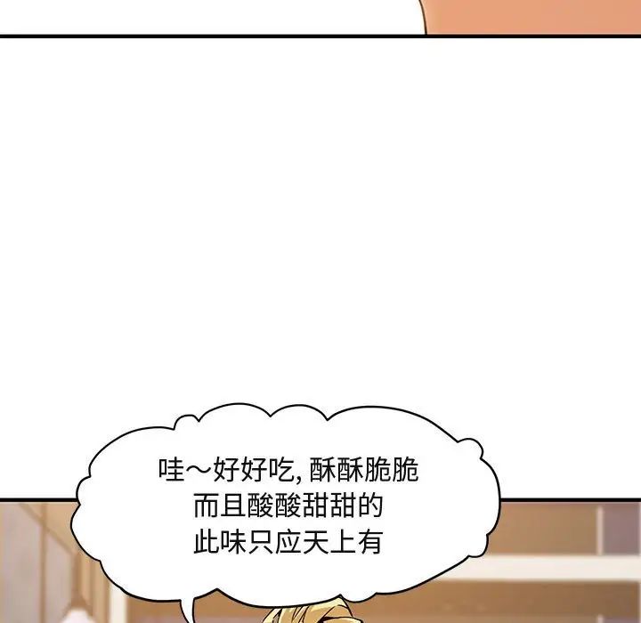 闯入我们家的H先生第9话