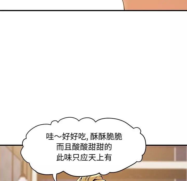 闯入我们家的H先生-第9话 - 图片 7