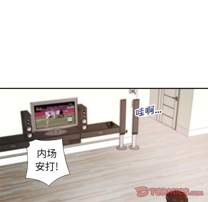 暗恋必有回应第9话