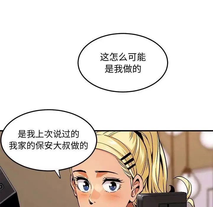 闯入我们家的H先生-第9话 - 图片 11