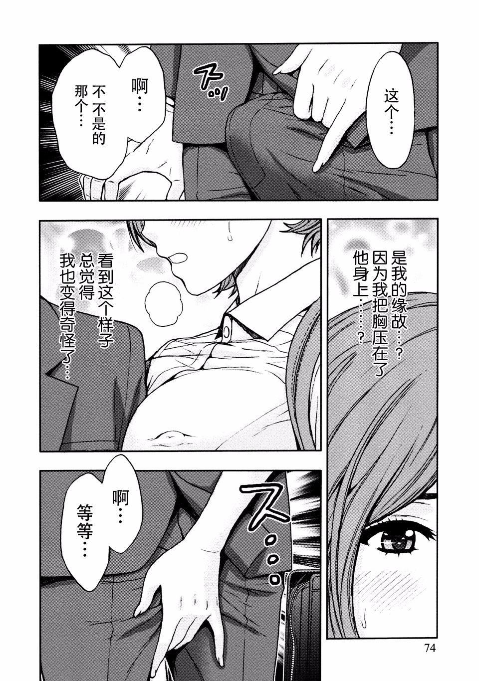 [东タイラ]お姉さんの润爱カルテ[东タイラ]お姉さんの润爱カルテ