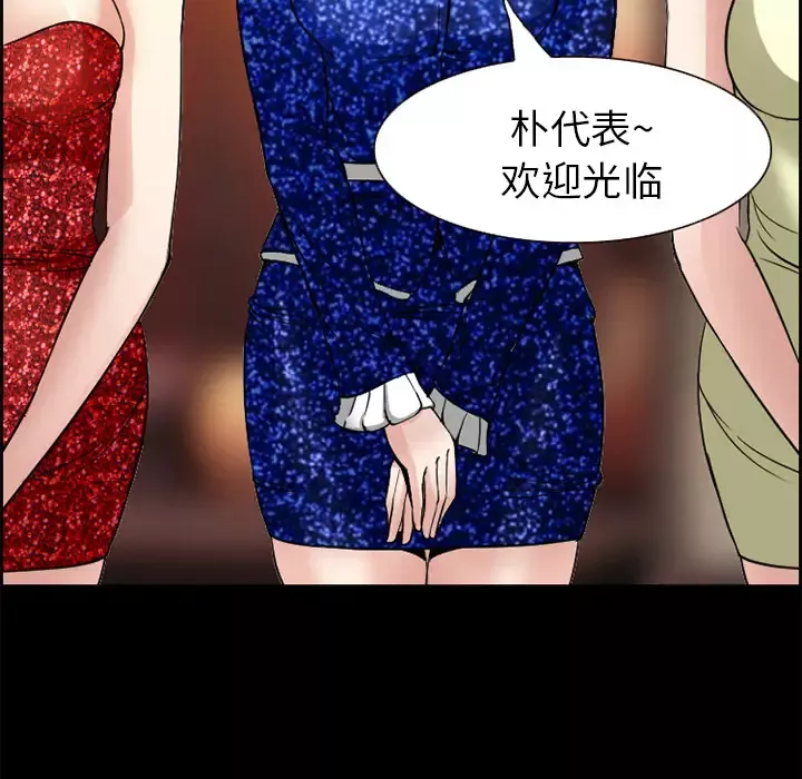 爱情契约第4话