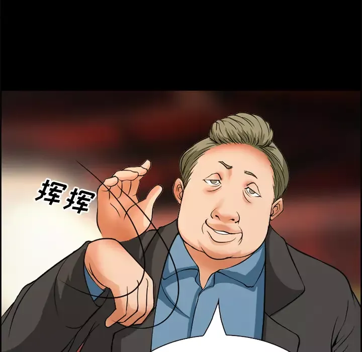 爱情契约-第4话 - 图片 16