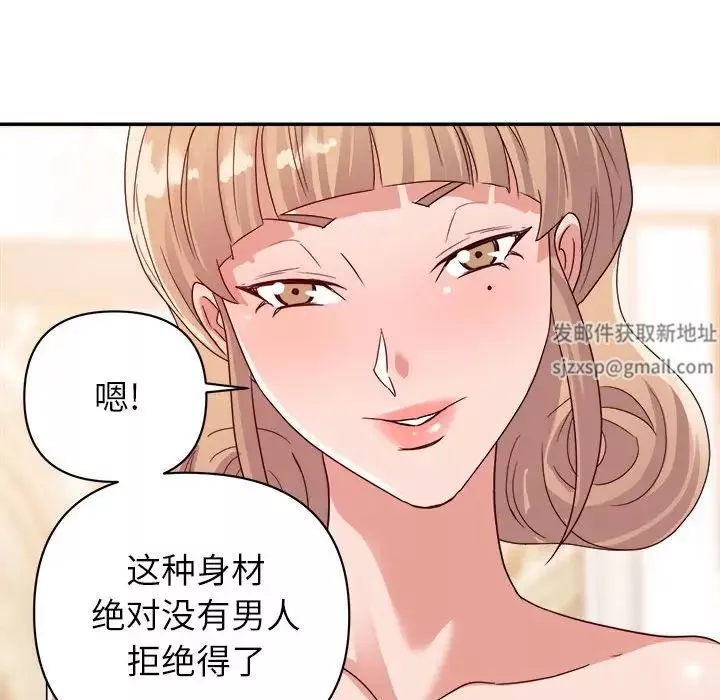 暗恋必有回应-第9话 - 图片 70
