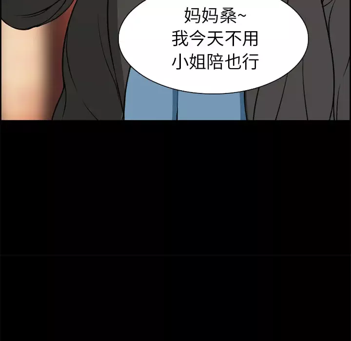爱情契约-第4话 - 图片 17
