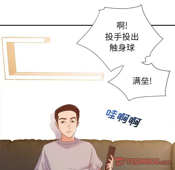 暗恋必有回应第9话