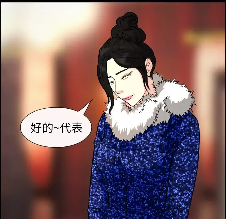 爱情契约-第4话 - 图片 18