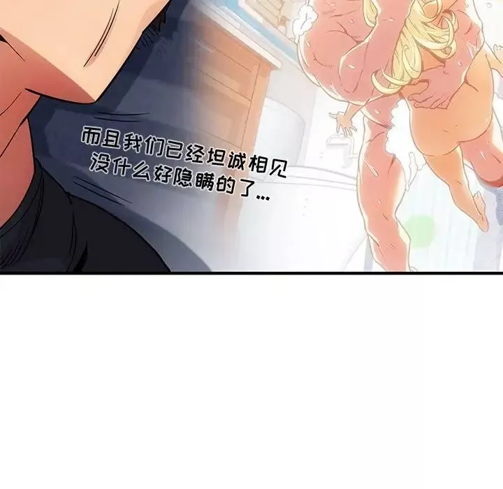 闖入我們家的H先生第9话
