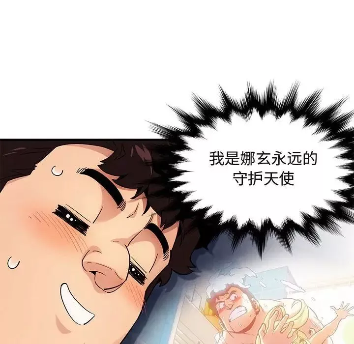 闯入我们家的H先生-第9话 - 图片 34