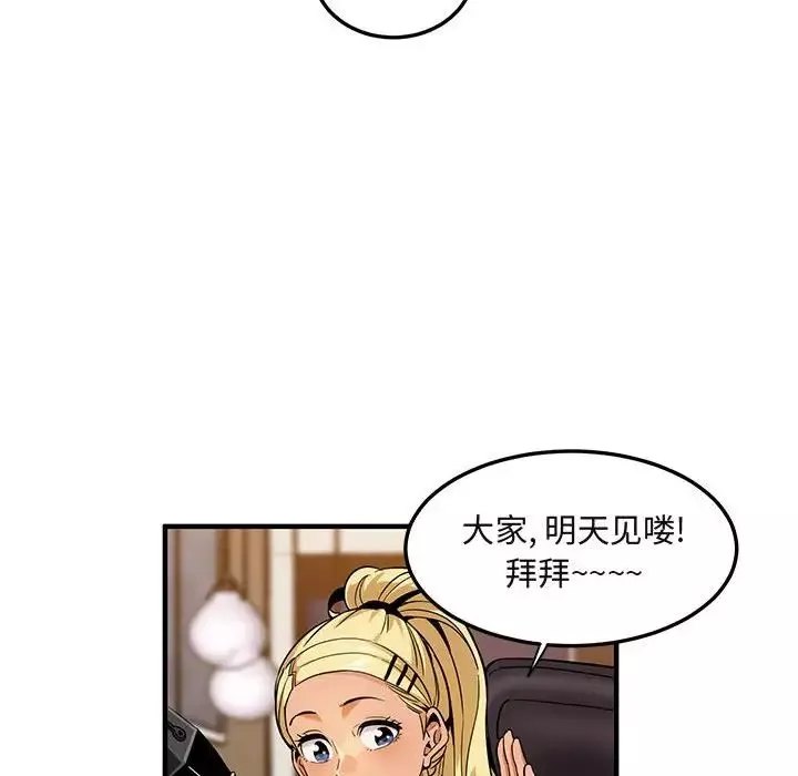 闖入我們家的H先生第9话