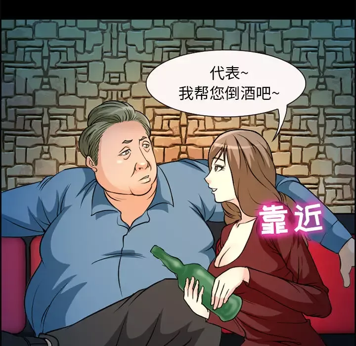 爱情契约-第4话 - 图片 20