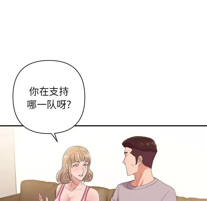 暗恋必有回应-第9话 - 图片 77