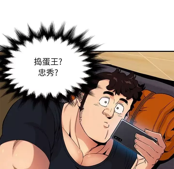 闯入我们家的H先生-第9话 - 图片 39