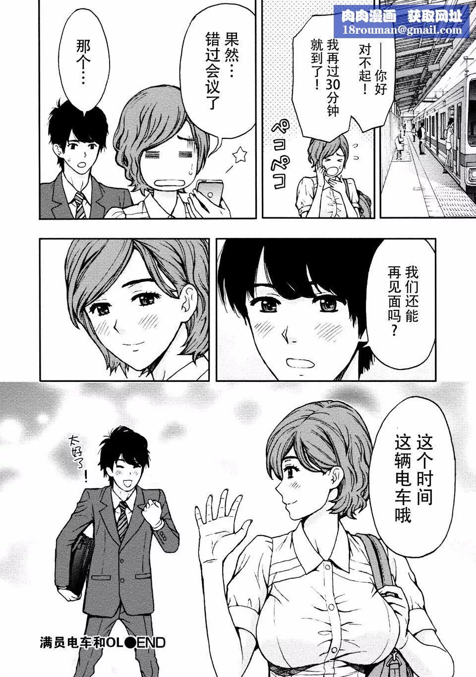 [东タイラ]お姉さんの润爱カルテ-[东タイラ]お姉さんの润爱カルテ - 图片 82