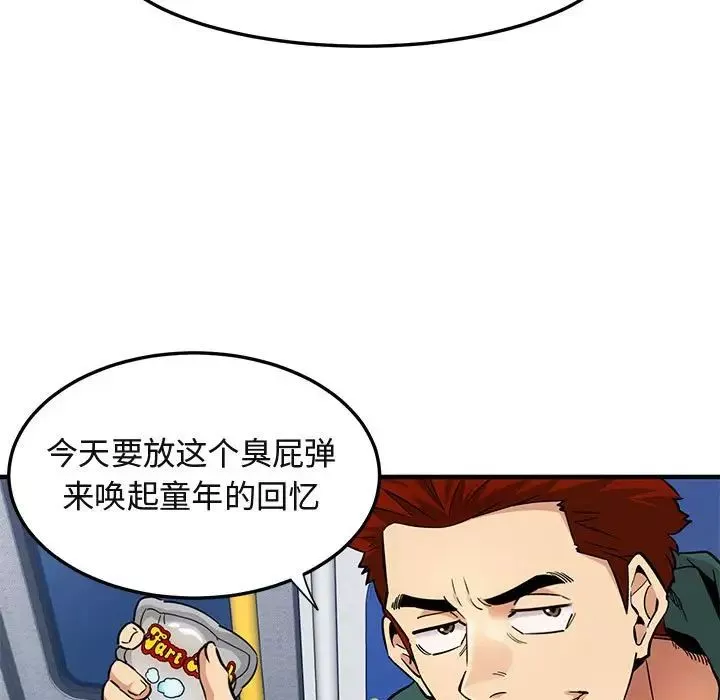 闯入我们家的H先生-第9话 - 图片 43