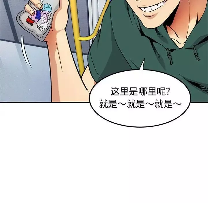 闖入我們家的H先生第9话