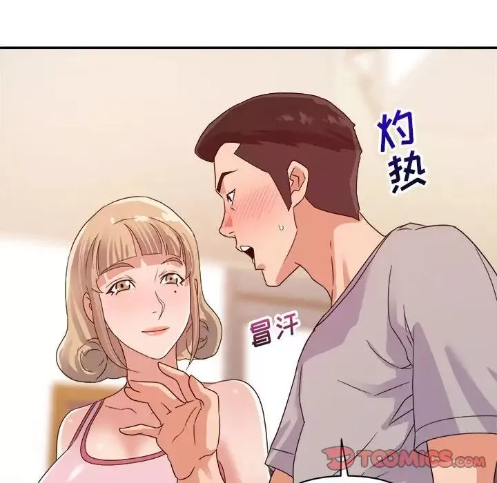 暗戀必有回應第9話
