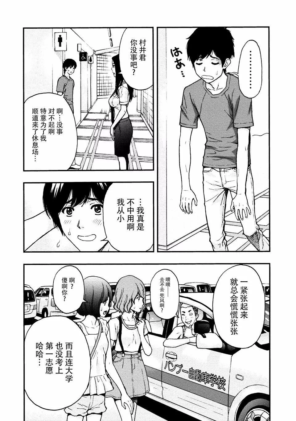 [东タイラ]お姉さんの润爱カルテ-[东タイラ]お姉さんの润爱カルテ - 图片 88