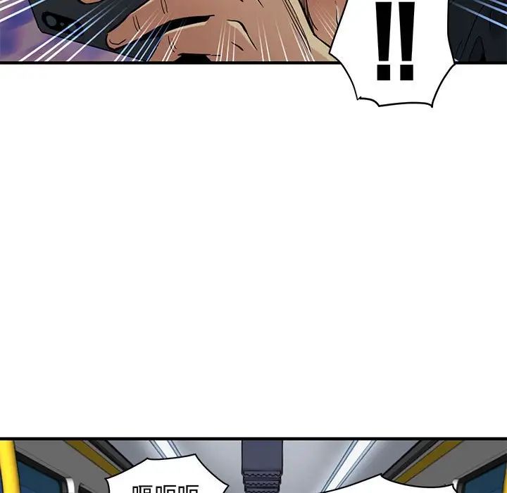 闖入我們家的H先生第9话